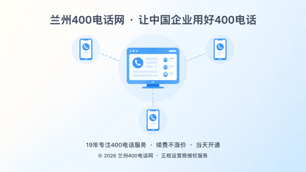 分散在多个个人手机上的招商线索汇聚到企业统一号码入口